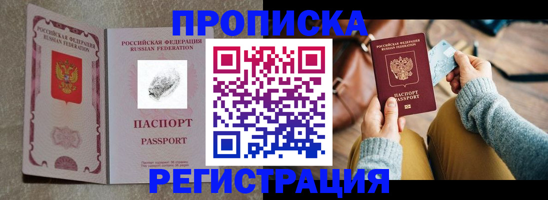 прописка поиск в Ульяновской области