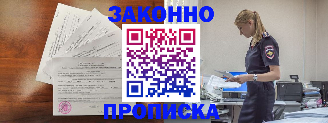 прописка для работы в Ульяновской области