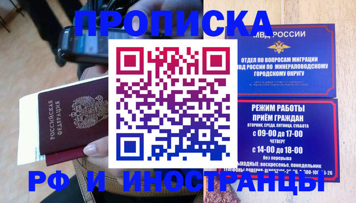 временная регистрация поиск в Ульяновской области