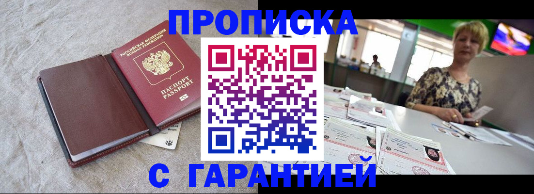 временная прописка в Ульяновской области